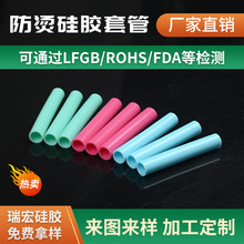 厂家定制彩色创意304不锈钢吸管用硅胶吸嘴食品级硅胶管防烫套管