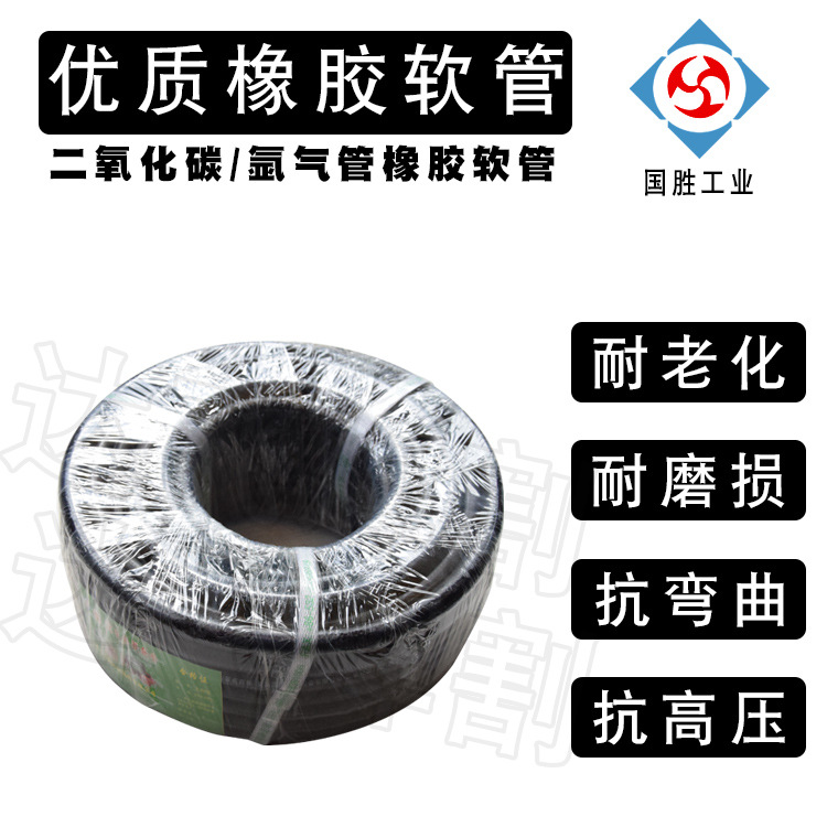 国胜优质橡胶软管二氧化碳管氩气管8*2.0MPa耐老化磨损抗弯曲高压