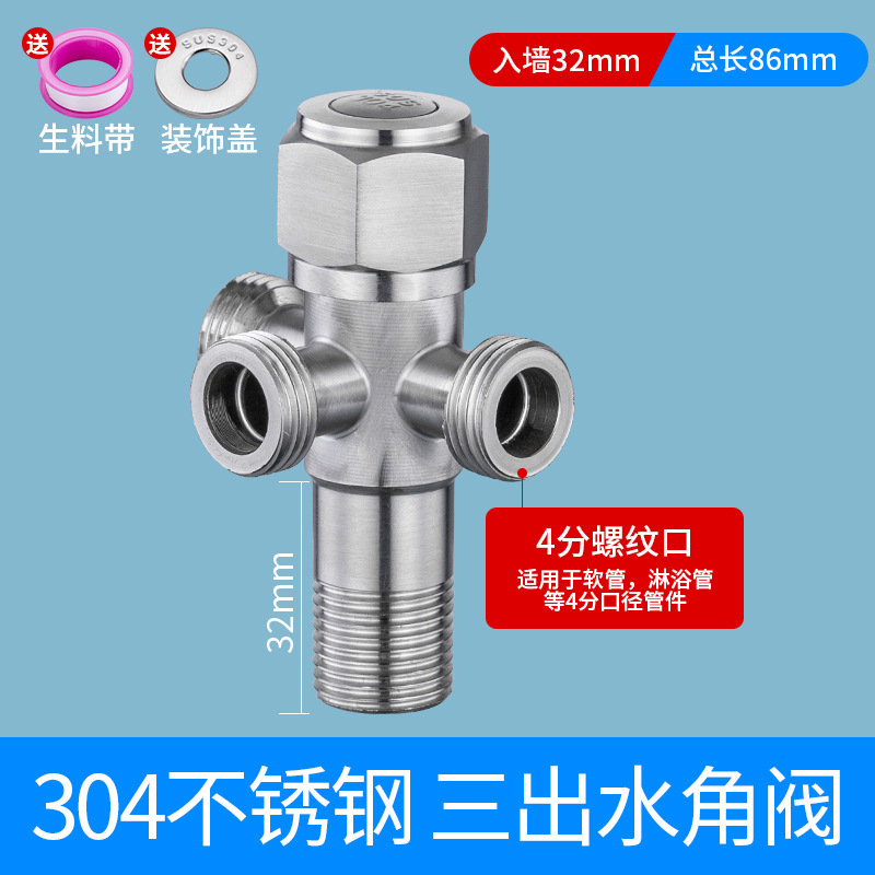 304ステンレス三角弁は冷熱止水弁家庭用スイッチ給湯器トイレ4分共通三角弁を厚くする|undefined