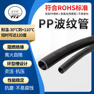 Manufacturer Wholesale Pp Flame Retardant Threading Plastic Corrugated Pipe Open Wiring Harness Special Fireproof and Wear-Resistant Corrugated Hose