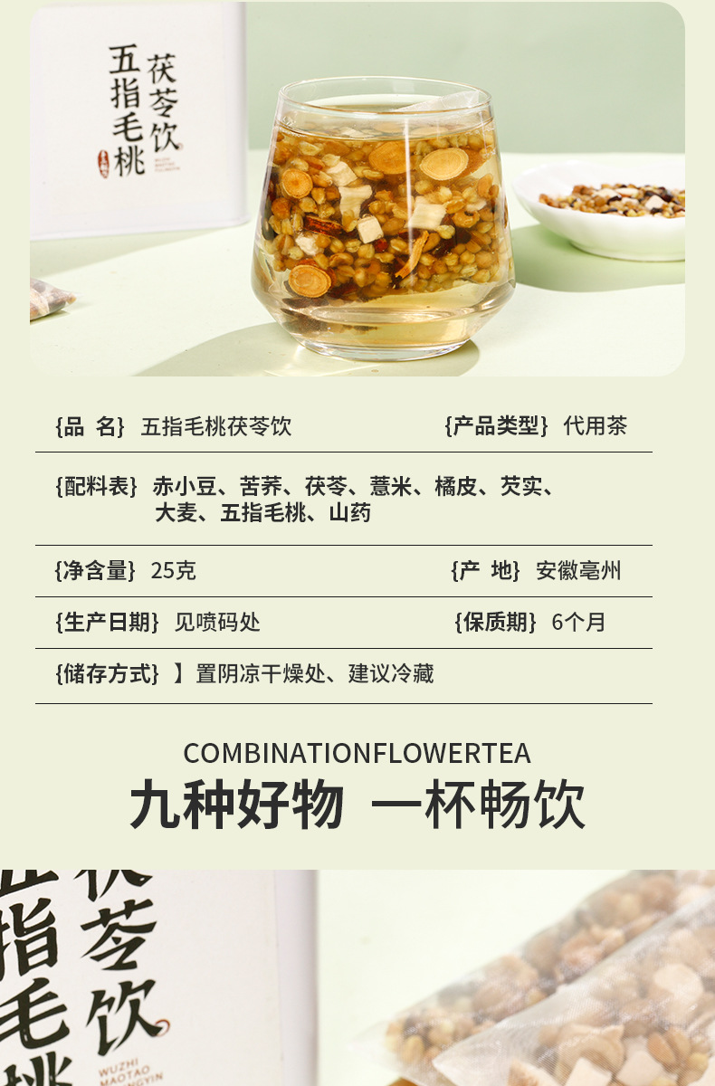 Five-Finger Fig Root Herbal Tea Wuzhi Maotao Blend with Poria Lotus Seed Coix Seed 400g Ready to Brew Tin key features