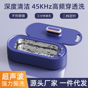 Ultrasonic cleaning machine household portable glasses jewelry cleaning machine makeup brush electric Mini cleaner