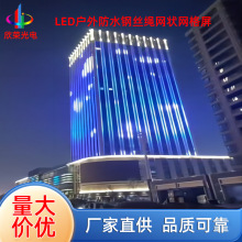 2025高亮度LED户外灯条屏楼宇外墙背景广告屏防水节能卷帘屏