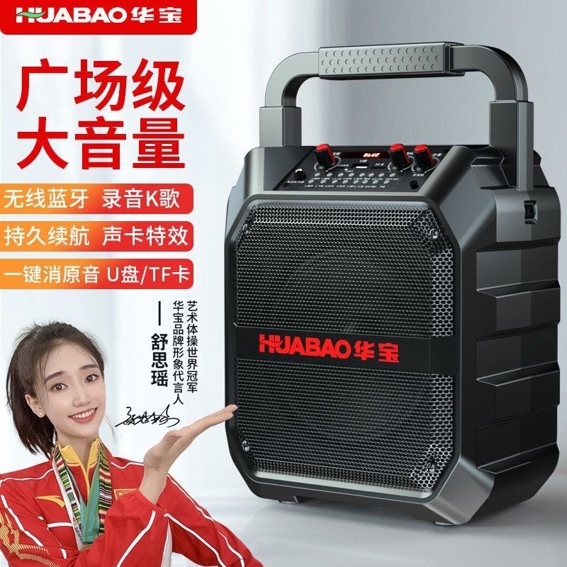 華宝無線bluetoothスピーカー大音量広場舞手提げ屋外ポータブルカード家庭用k歌音響|undefined