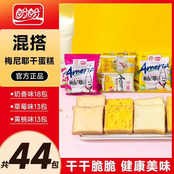 Milk flavor + strawberry flavor + yellow peach flavor - buy 40 packs and get 4 packs free [44 packs in gift box]