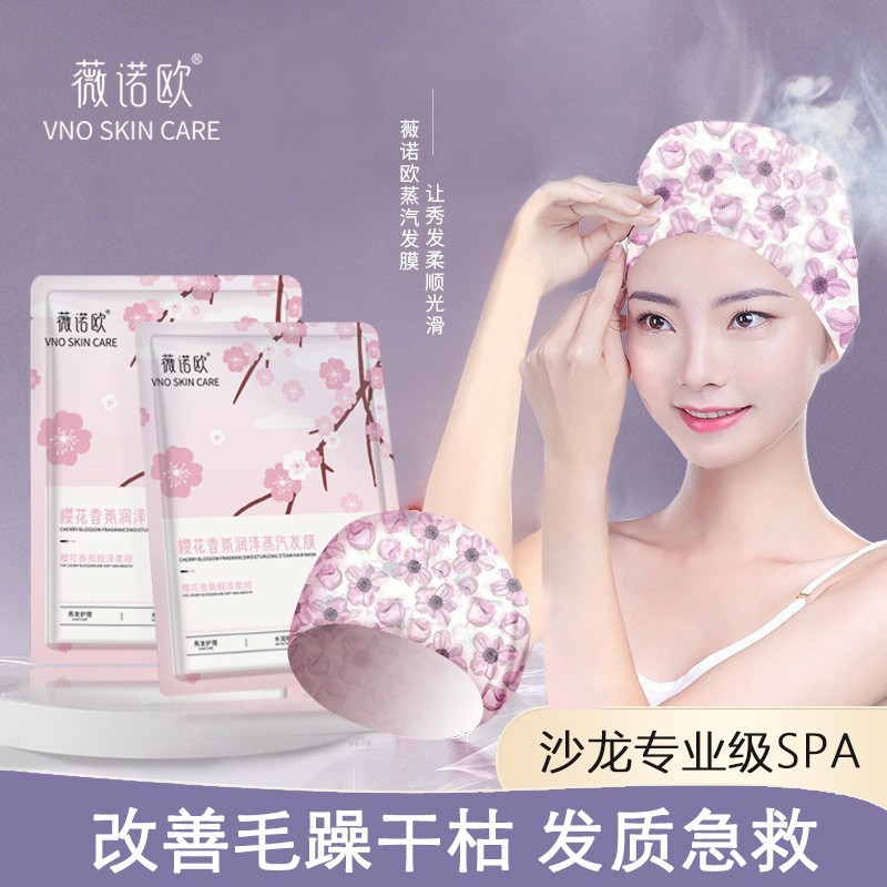 Winoo Sakura Steam Hair Mask, Specially Designed for Hair Salons, No-Steam Hair Care, Moisturizing, Dry and Frizzy Hair Care, and Smoothing Hair