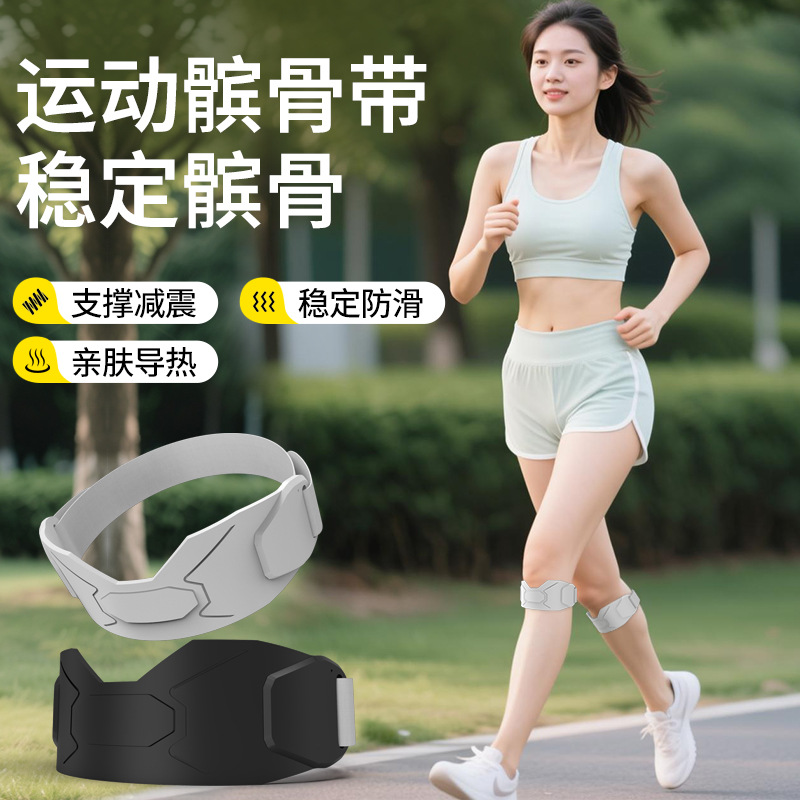 Soft Rubber Patella Belt, Convenient Shock-Absorbing and Pressurized Skipping Rope, Tennis Sports Knee Pads, Adjustable Breathable Patella Protection Belt