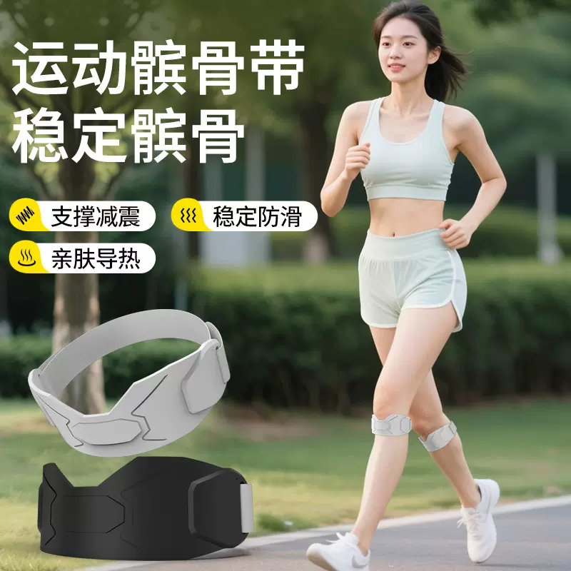 软胶髌骨带便捷式减震加压跳绳网球运动护膝可调节透气髌骨保护带