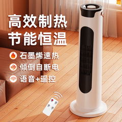 取暖器立式电暖风机遥控居浴室省电办公室速热取暖器家用