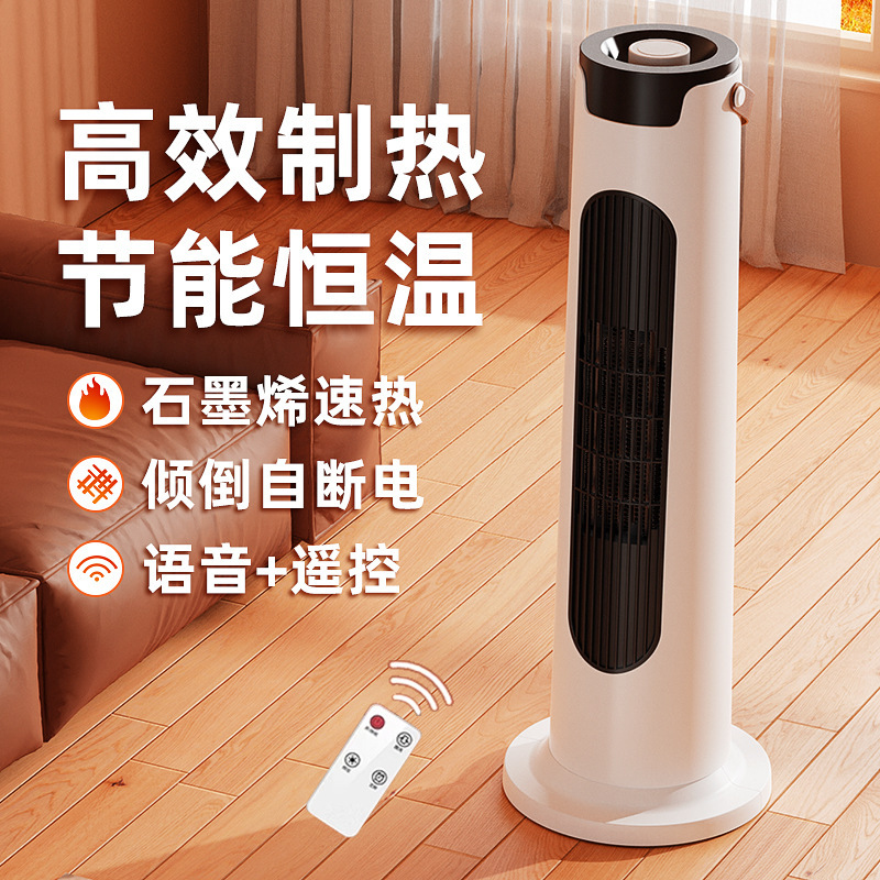 取暖器立式电暖风机遥控居浴室省电办公室速热取暖器家用|undefined