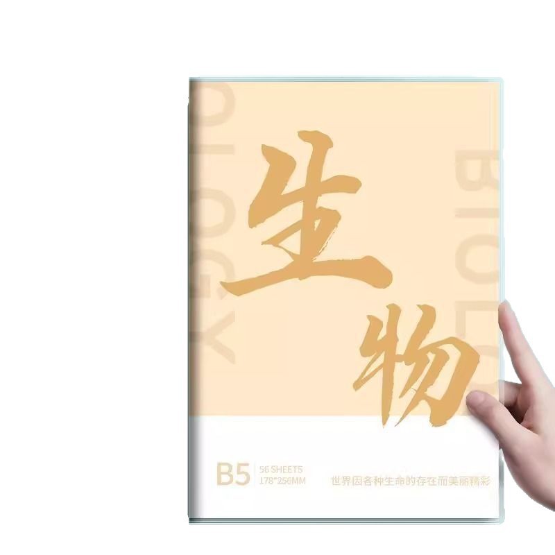 B5全科目胶套本初高中笔记本语数外分科笔记本作业本子文具加厚|undefined