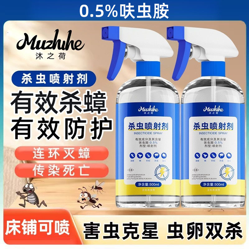 Pesticide Insecticide for Home Use, Dinotefuran Cockroach Medicine, Ant Repellent Spray, Bed Bug Exterminator, Non-Toxic