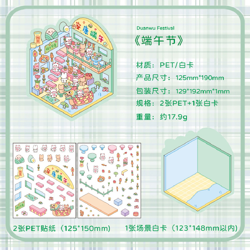 Yuezhen Hot Festival Pegatinas creativas Pegatinas de paisajismo Pegatinas transfronterizas Pegatinas de escena en miniatura Pegatinas 3D