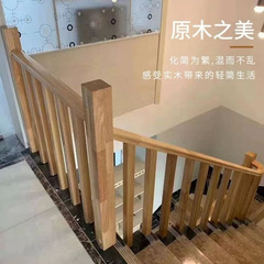 实木楼梯扶手栏杆室内楼梯阳台护栏楼梯护栏装饰围栏家用楼梯