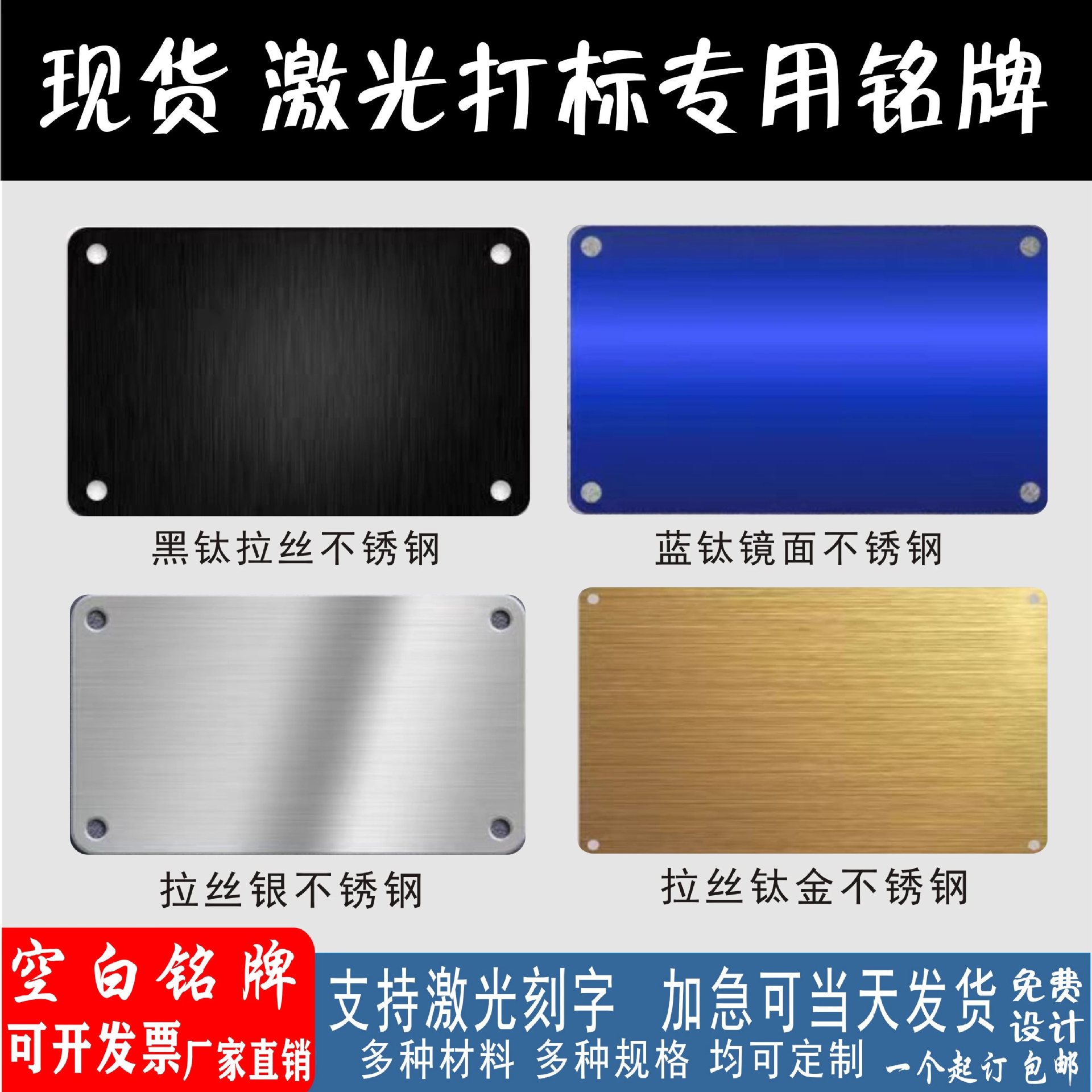 铭牌激光打标空白牌标牌铭牌不锈钢腐蚀丝印机器设备UV铝标牌