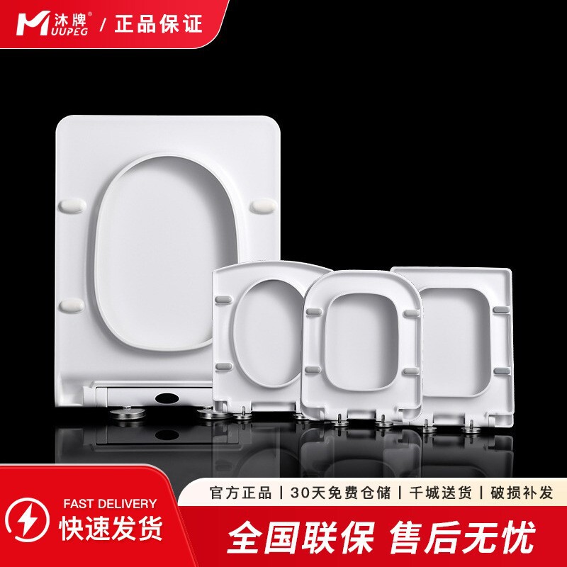 Thickened Square Urea Formaldehyde Toilet Cover Universal Square Old-fashioned Accessories Household Trapezoidal Toilet Board Cover