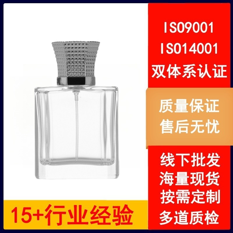 香水瓶子50ml玻璃香水瓶便携按压喷雾瓶化妆品小样分装瓶喷雾空瓶