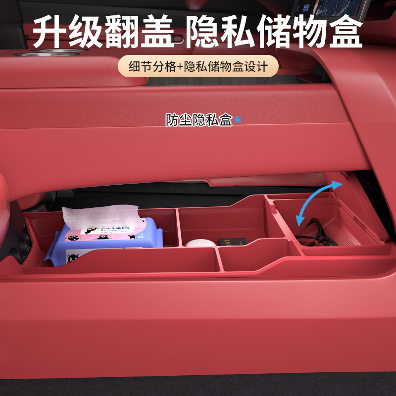 适用阿维塔06-25款中控下储物盒下层储物盒置物收纳箱硅胶眼镜盒|undefined