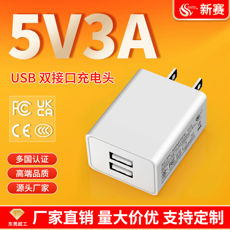 5v3a mobile phone charger dual USB certified small appliance watch LED light power adapter 5v2.5a charging head 5v3a mobile phone charger dual USB certified small appliance watch LED light power adapter 5v2.5a charging head