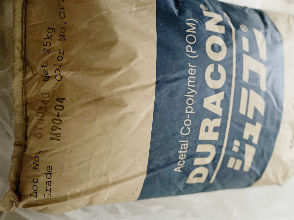 POM 日本宝理 M90-04 耐磨级 增韧级 高流动