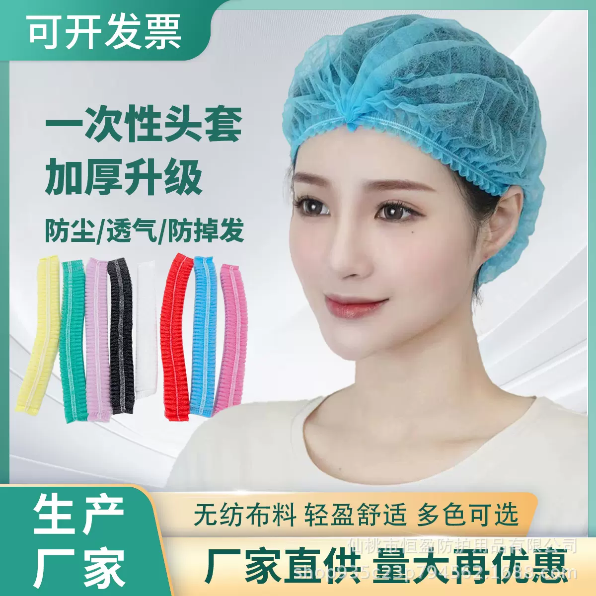 一次性帽子头套无纺布厨师帽防尘头罩餐饮食品帽厨房防掉发发网帽