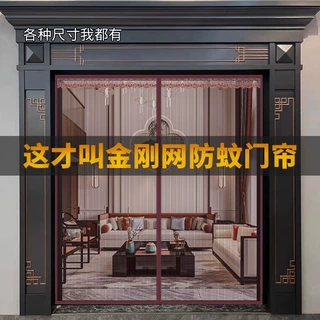 金刚纱大门帘防蚊夏季魔术贴磁性纱门家用卧室2026纱窗免打孔高档