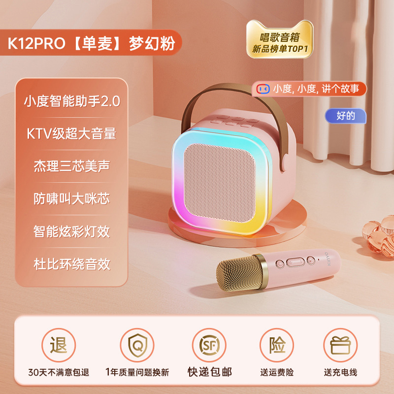K 12マイク音響一体無線マイクk歌家庭用歌家庭カラオケスマートライトブルートゥース音響|undefined