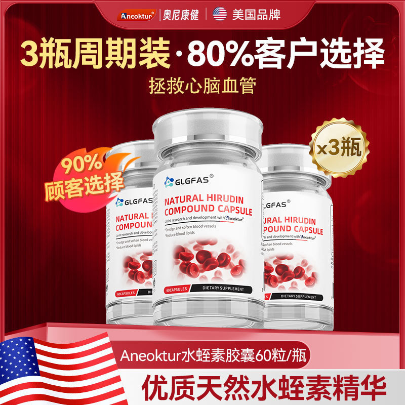 アメリカ輸入水素カプセル60粒/瓶中老年心脳血管養生高活性|undefined