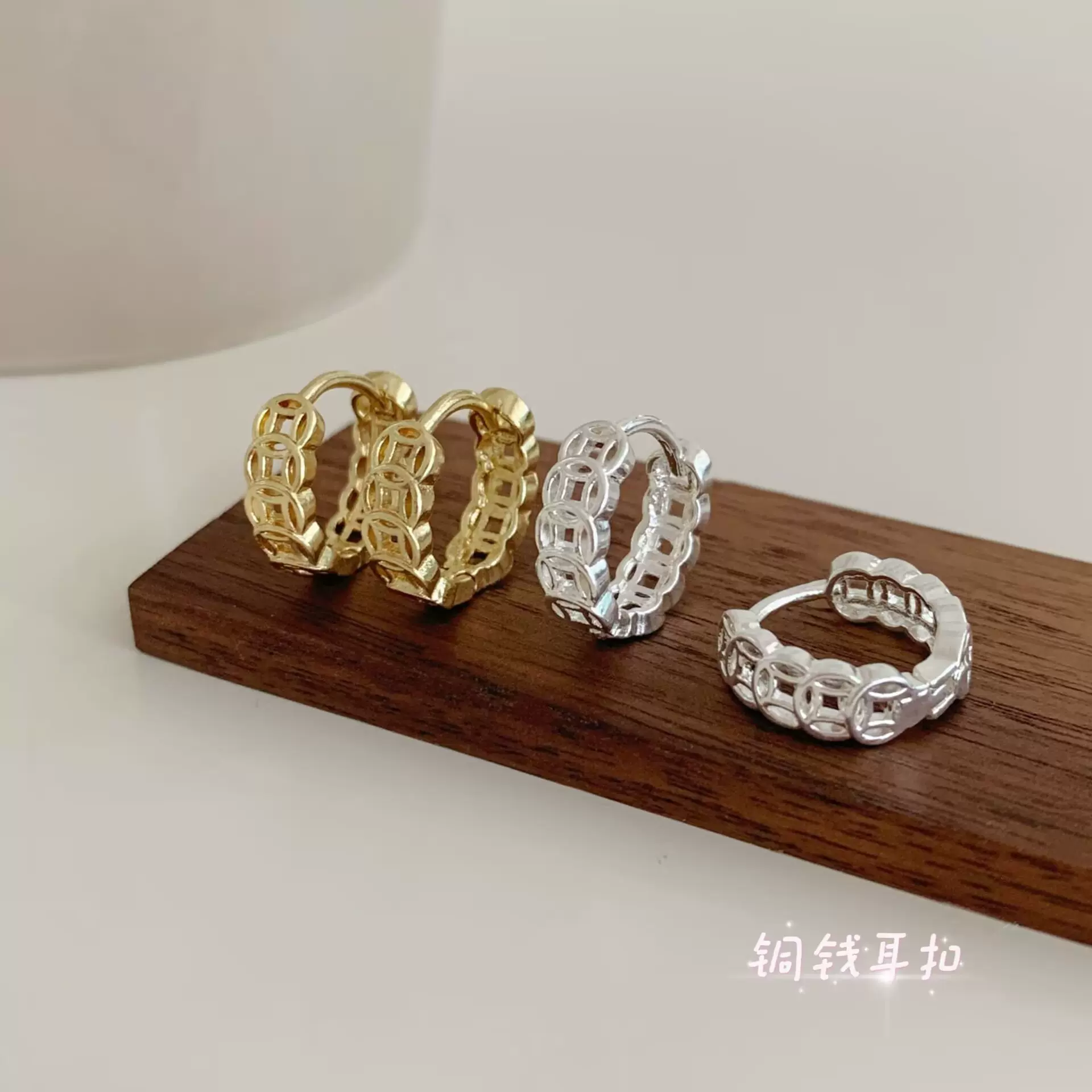中国风金色银色复古钱多多铜钱耳扣女小众设计感个性镂空圆圈耳圈