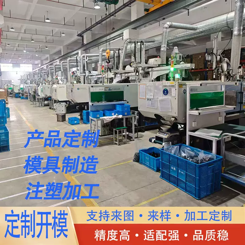 开模定制塑料外壳注塑模具PC+ABS外壳异性件定制开模注塑生产加工