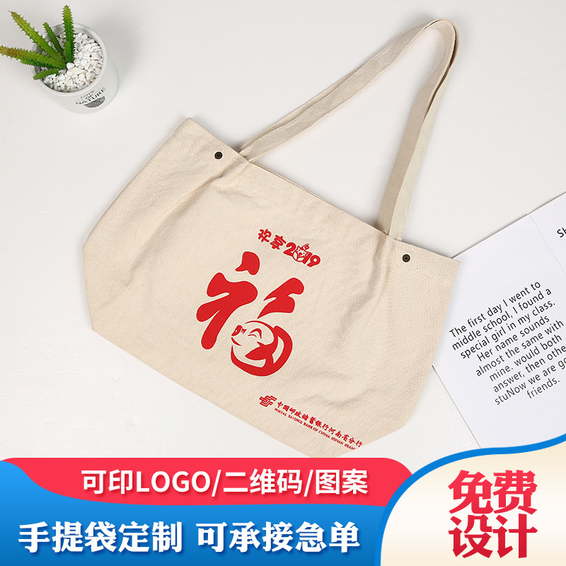 手提袋定制logo单肩购物袋文艺帆布包暗扣手提包女斜跨包