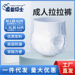 Adult Pull-up Pants Old People's Diapers Disposable Men's and Women's Old People's Diapers Panties Affordable
