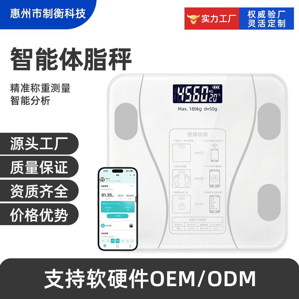 Cross-Border Bluetooth Body Fat Scale, Accurate Electronic Weight Scale, Amazon Exclusive Electronic Scale, Smart Body Fat Scale, Electronic Scale