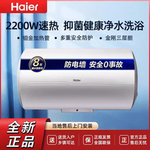 海尔电热水器家用出租房40/50/60升储水式浴室洗澡大容量电