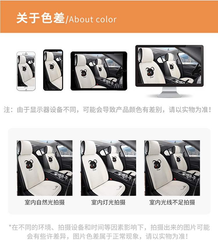 Cross-border winter car plush cushion single-piece rear lambswool cute bear cartoon cushion non-slip three-piece set