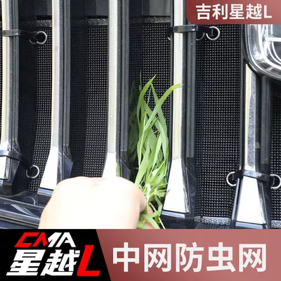 mosquito-proof Xingyue s cotton wool, Automobile anti-insect net
