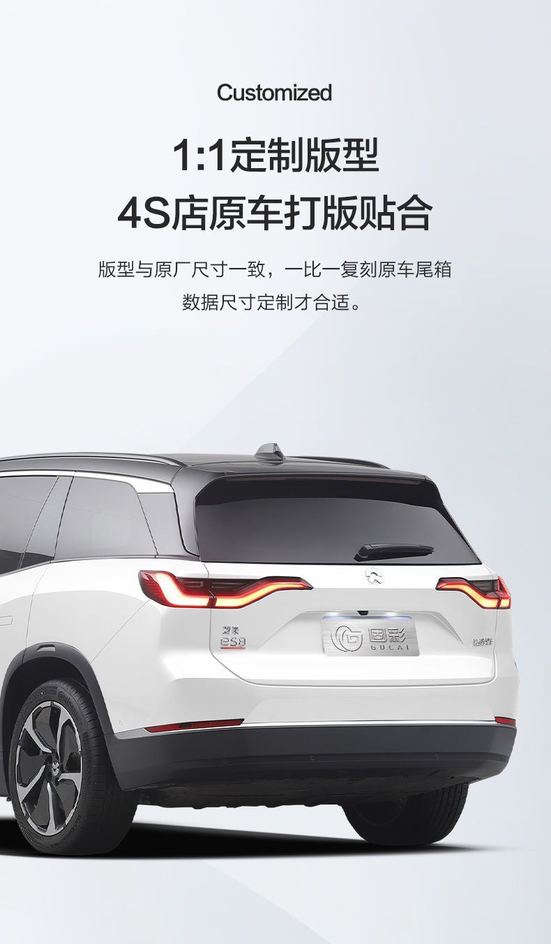 Suitable for Weilai ES8 trunk mat decoration car accessories interior modification accessories six-seat seven-seat TPE tail box mat