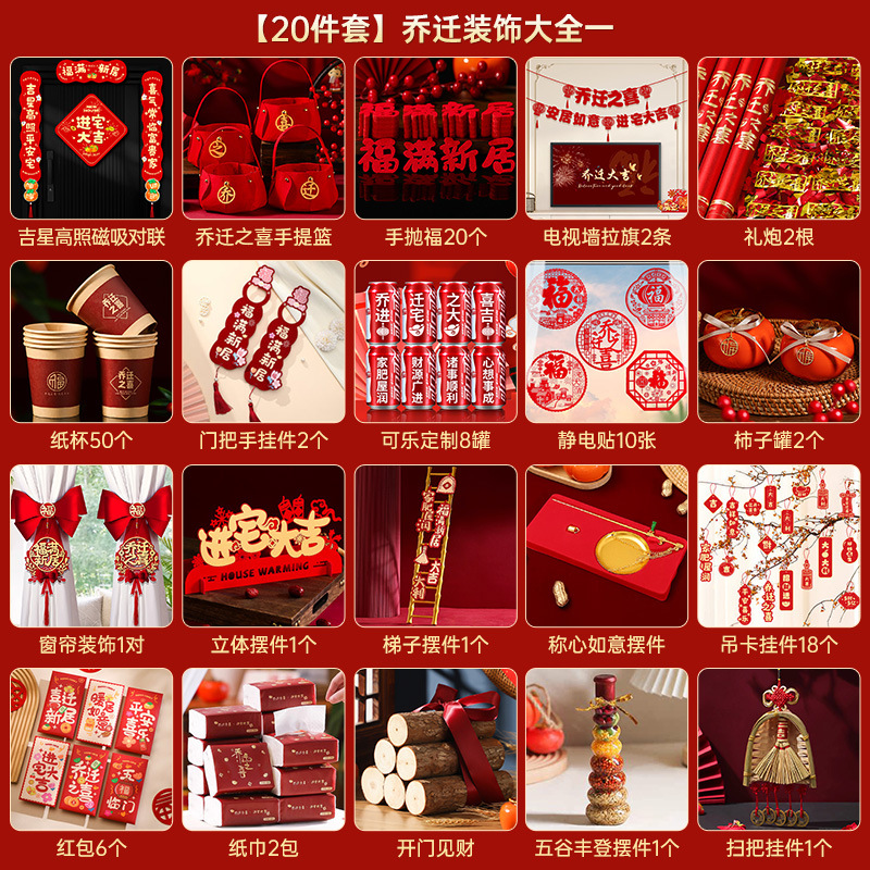 집들이 장식 모음 [커스텀 콜라 20세트]