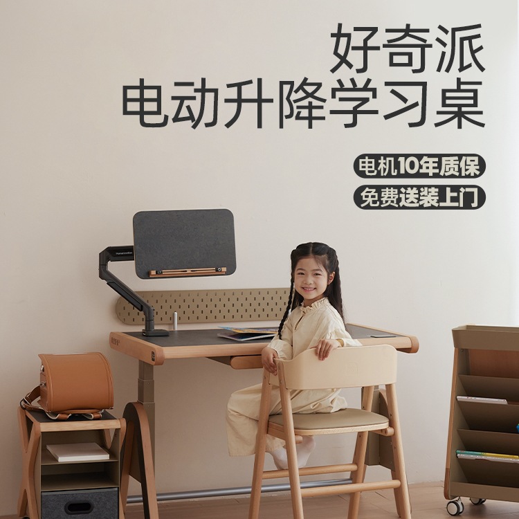 Curious Electric Adjustable Children's Study Table and Chair Home Primary School Student Writing Homework Desk Set