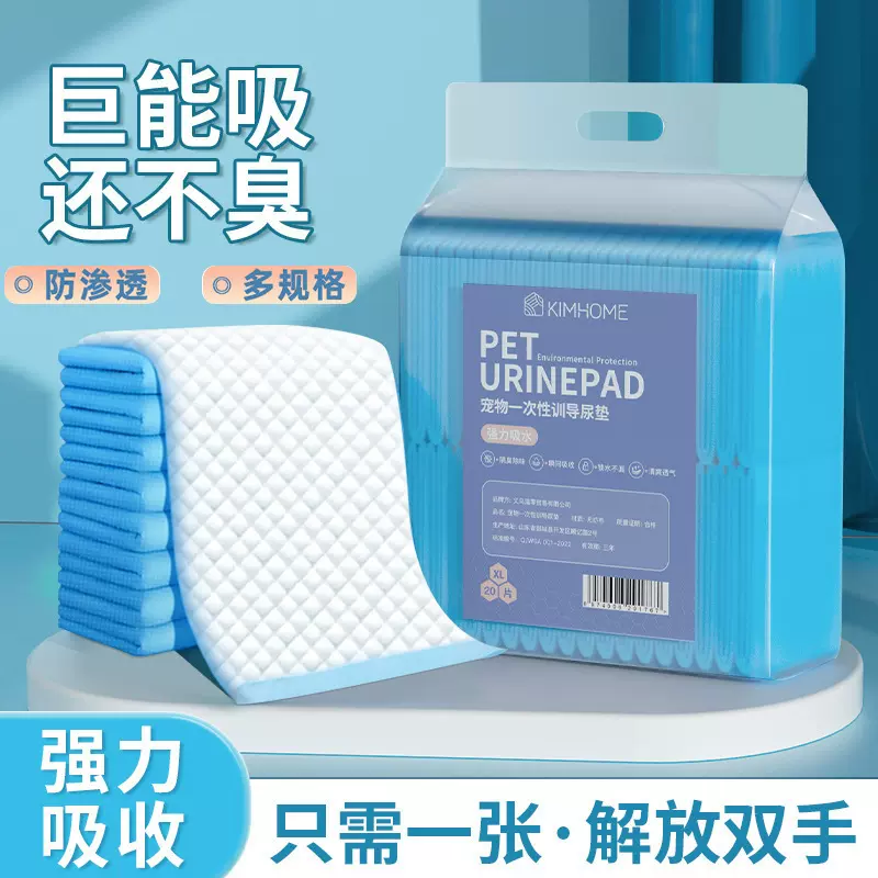 宠物尿垫吸水尿不湿狗狗尿垫按斤卖吸尿纸一次性宠物尿片宠物用品
