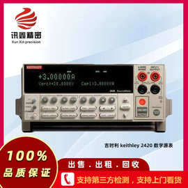吉时利 keithley 2420 数字源表 租售维修 回收2420数字源表