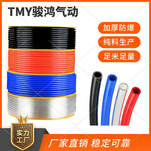 Tmy Pneumatic Hose High-Pressure Air Pump Tube Tpu Hose Pu Tube Transparent 12*8mm Air Compressor High-Pressure Tube Tb