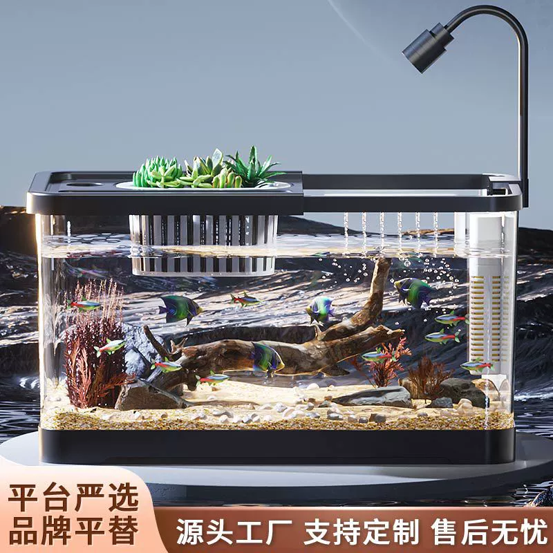 Тщательно отобранный аквариум для гостиной, домашний настольный аквариум с экологической фильтрацией и производством кислорода, офисный высокопрозрачный аквариум для черепах.