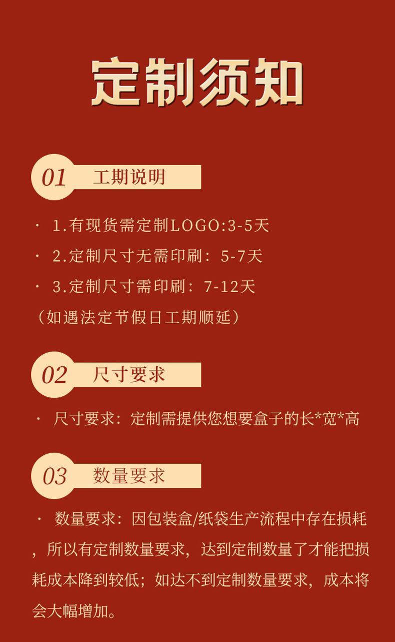 春节礼盒定制
