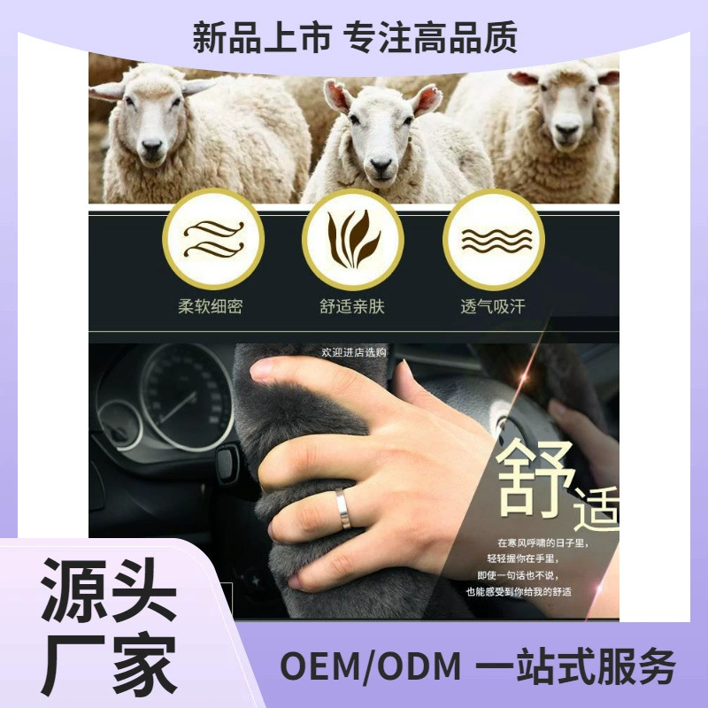 Чистая шерсть автомобильный чехол рулевого руля зимой плюшевые мужские и женские модели универсальный милый чехол зимой меха