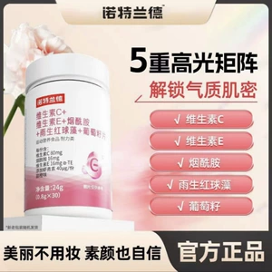 Nott Landway C Виагра никотинамид Radix Циклопения виноградные таблетки 30 Astaxanthin Официальные аутентичные продукты