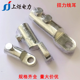 BLMT95/240-17�X�Ͻ�Ť�����A�Cе���� ����˨�X�Ͻ𾀱��ӽӾ���