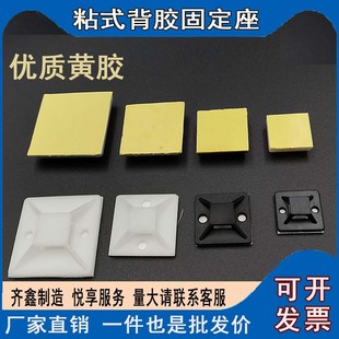 Adhesive Suction Cup Holder Self-adhesive Wiring Positioning Piece Non-punching Tie-tie Holder for Wire Network Cable