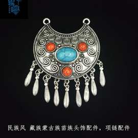 蒙古族藏族新疆云南合金仿银镶嵌合成松石项链配件手工DIY垒德株