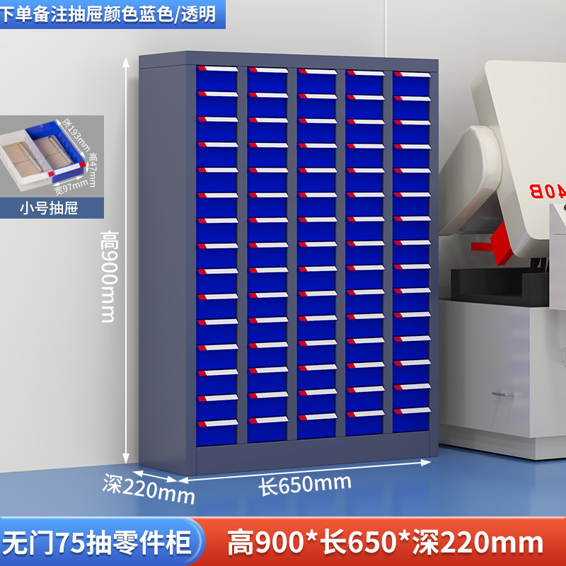部品キャビネット引き出し式金属工具キャビネット75引き出しねじキャビネット金型サンプル材料収納キャビネット電子部品キャビネット|undefined